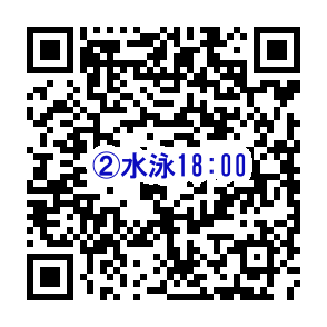 ②水泳1800